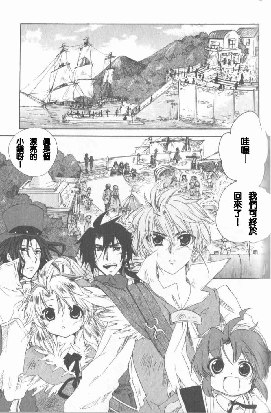 信赖铃音肖邦之梦 - 全一卷 - 第122张图