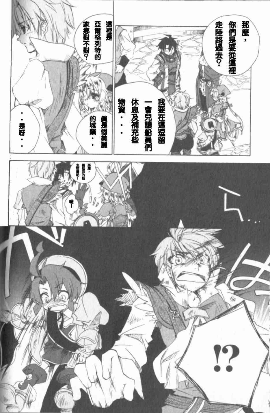 信赖铃音肖邦之梦 - 全一卷 - 第123张图