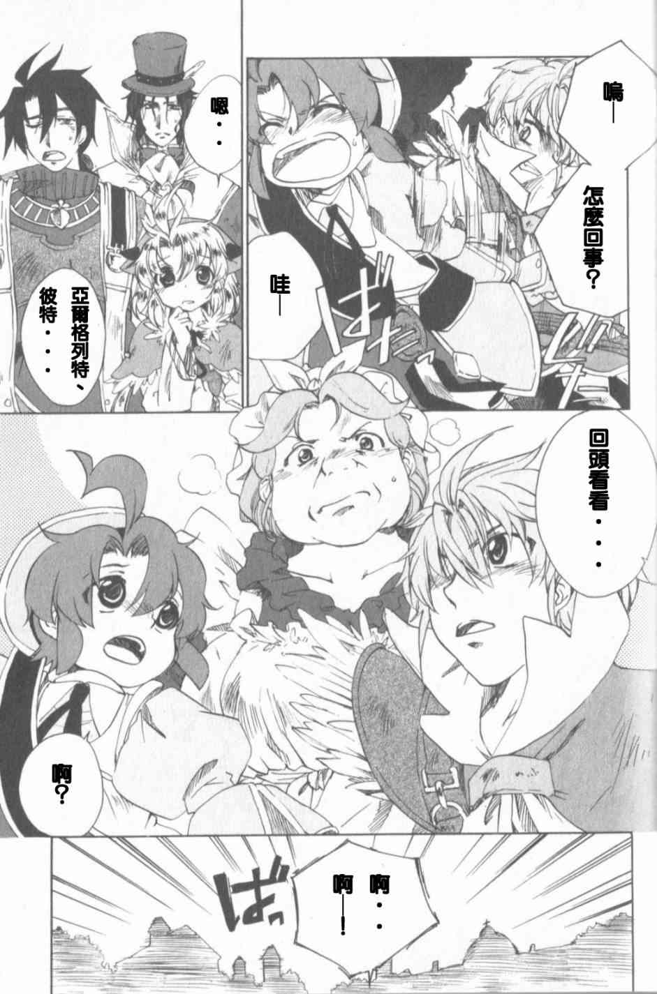 信赖铃音肖邦之梦 - 全一卷 - 第126张图