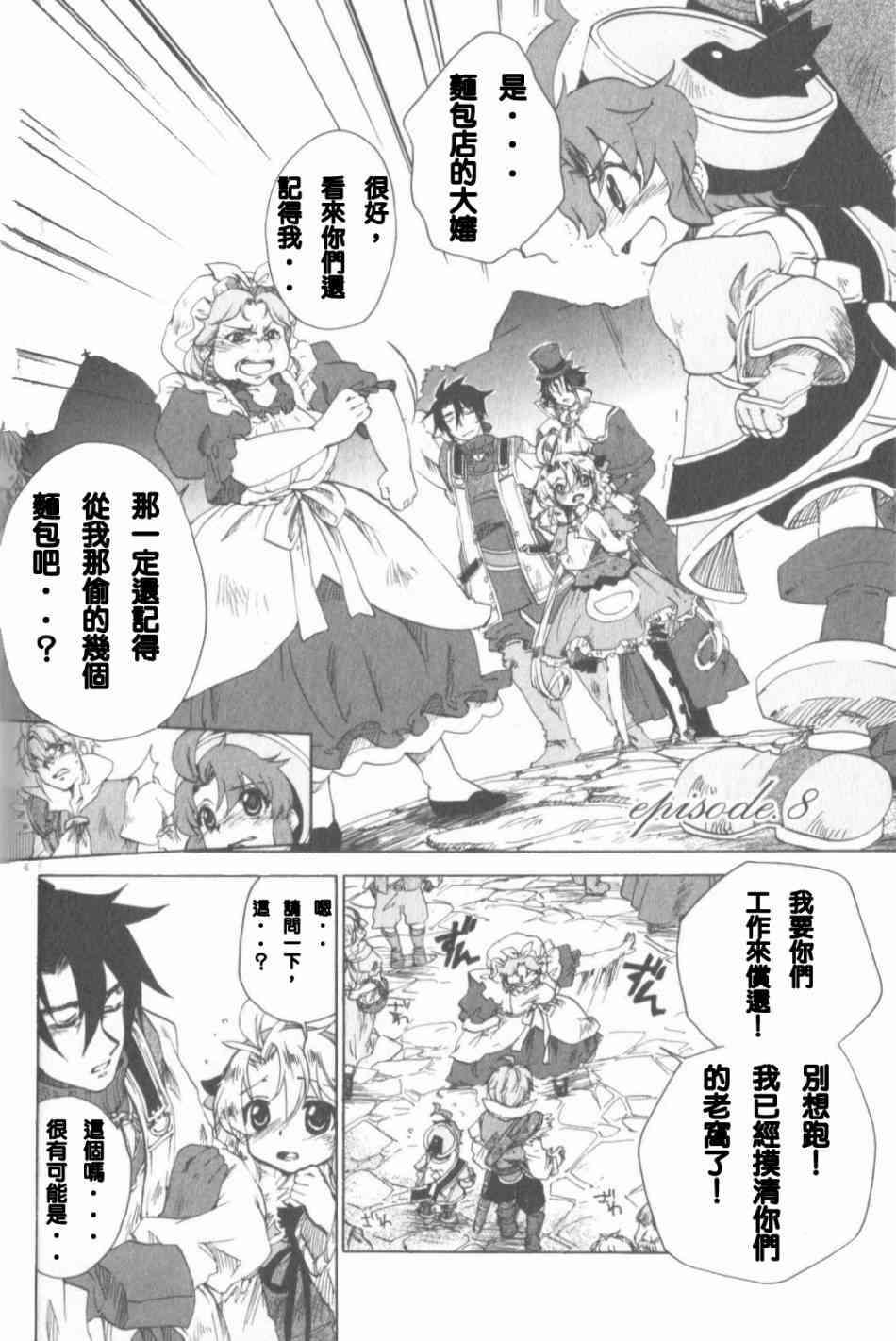 信赖铃音肖邦之梦 - 全一卷 - 第127张图