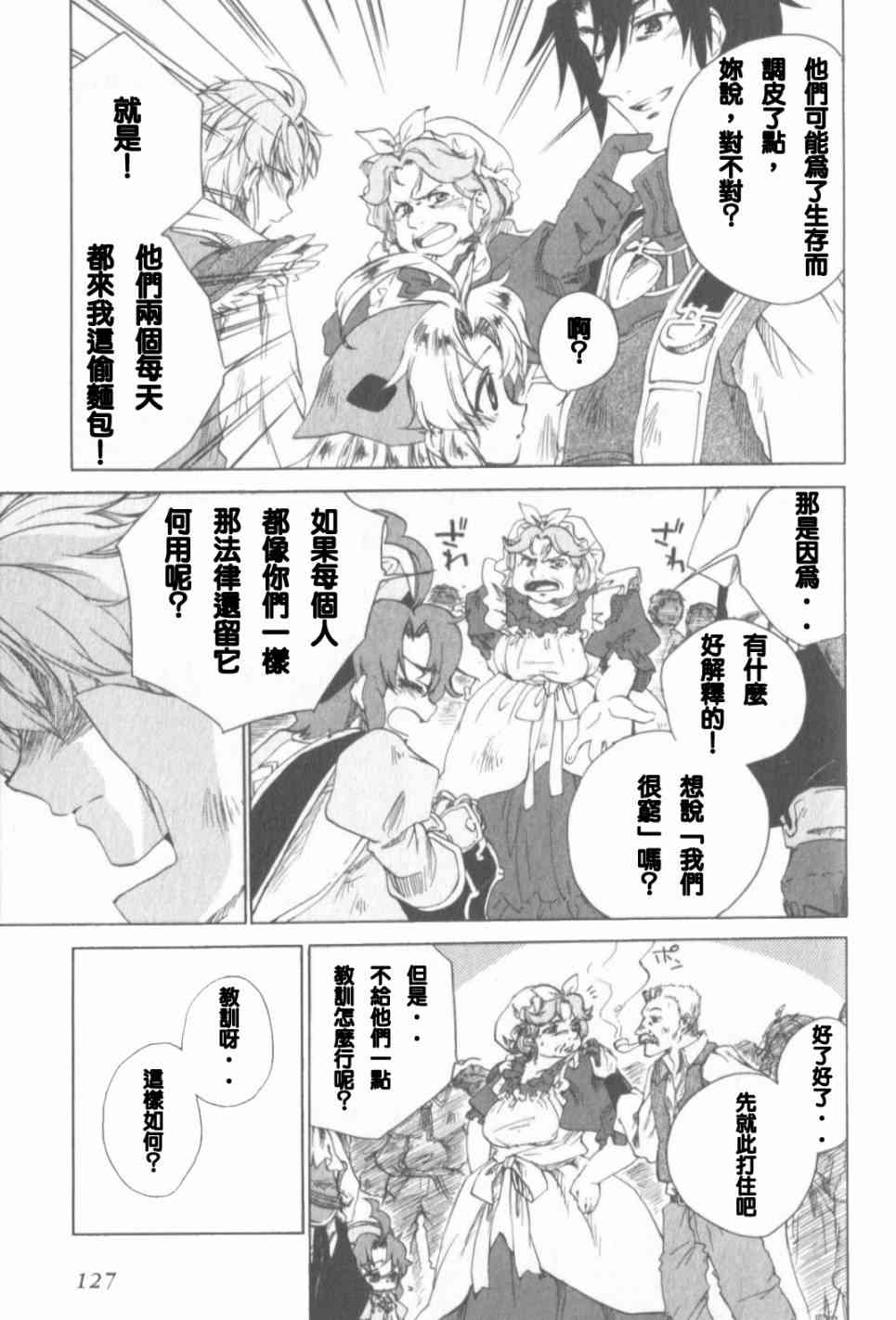 信赖铃音肖邦之梦 - 全一卷 - 第128张图