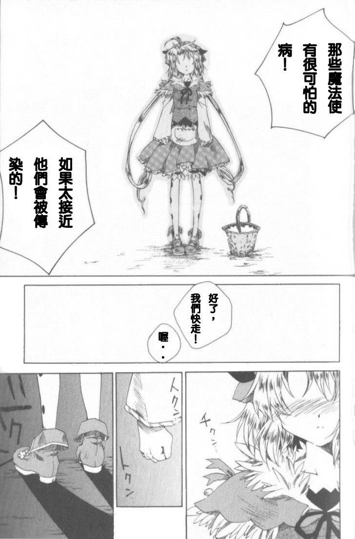 信赖铃音肖邦之梦 - 全一卷 - 第12张图