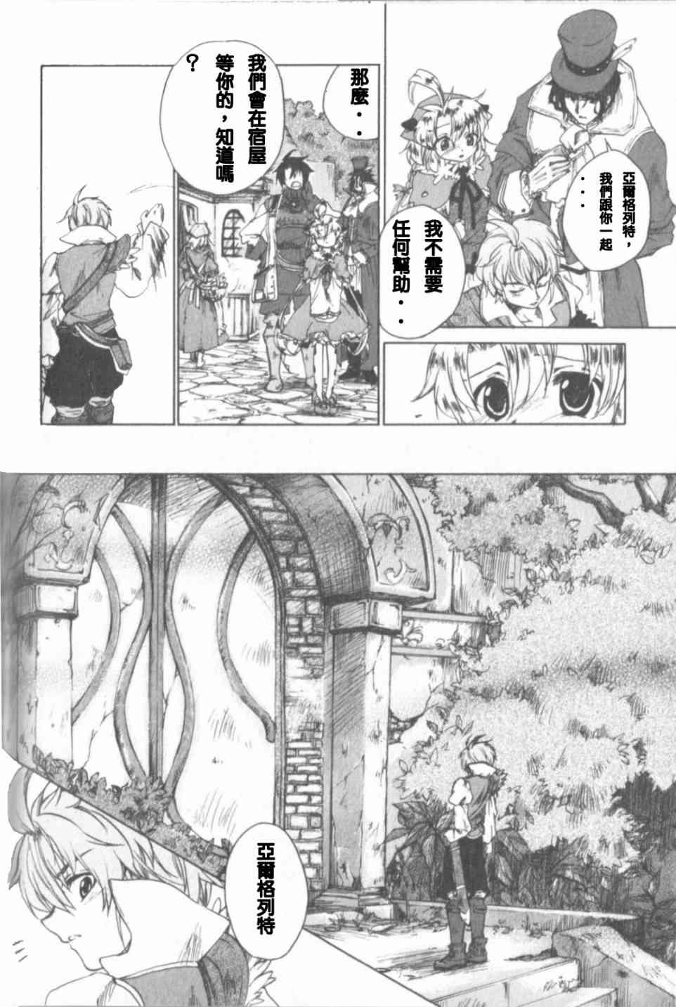 信赖铃音肖邦之梦 - 全一卷 - 第131张图