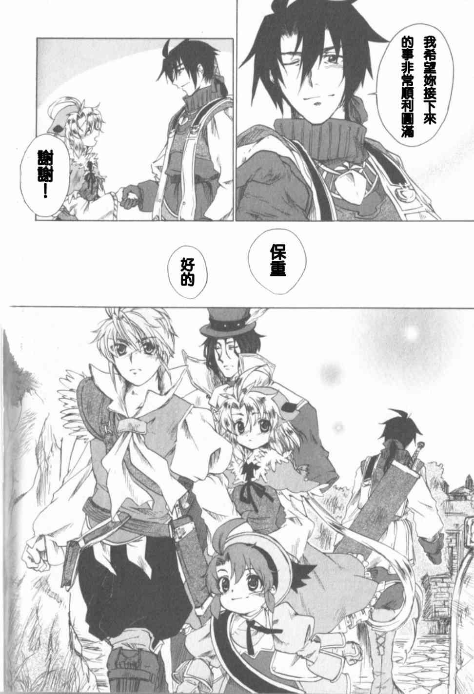 信赖铃音肖邦之梦 - 全一卷 - 第141张图