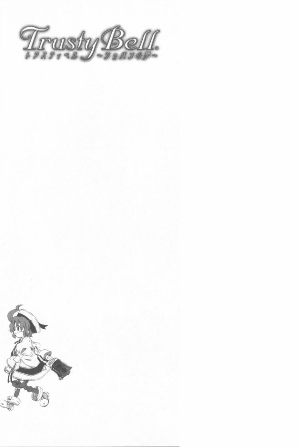 信赖铃音肖邦之梦 - 全一卷 - 第142张图