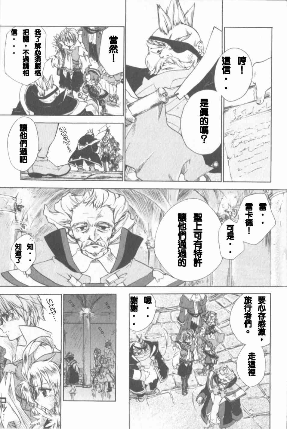 信赖铃音肖邦之梦 - 全一卷 - 第146张图