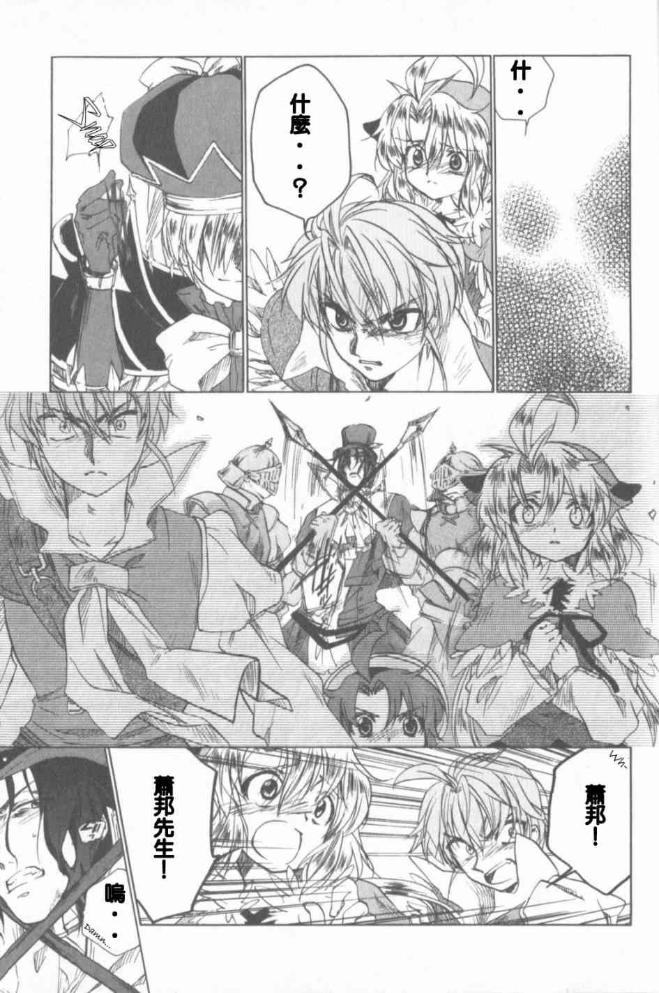 信赖铃音肖邦之梦 - 全一卷 - 第150张图