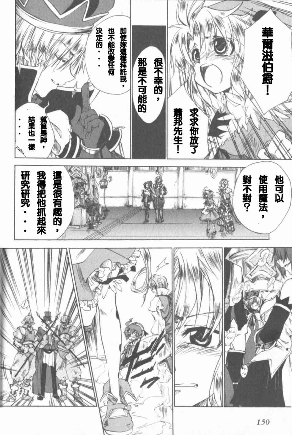 信赖铃音肖邦之梦 - 全一卷 - 第151张图