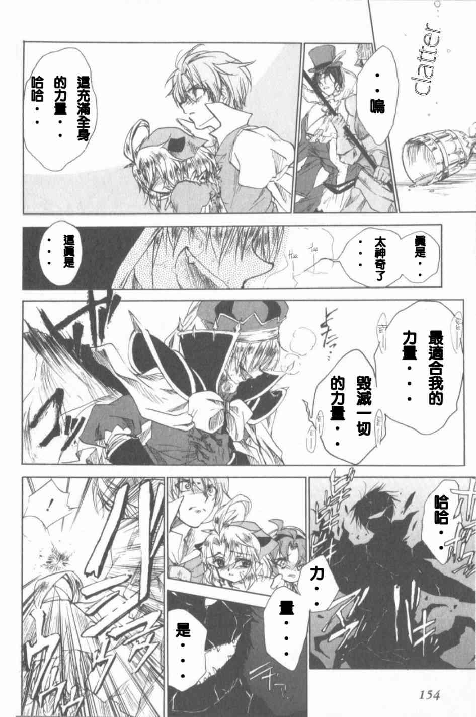 信赖铃音肖邦之梦 - 全一卷 - 第155张图