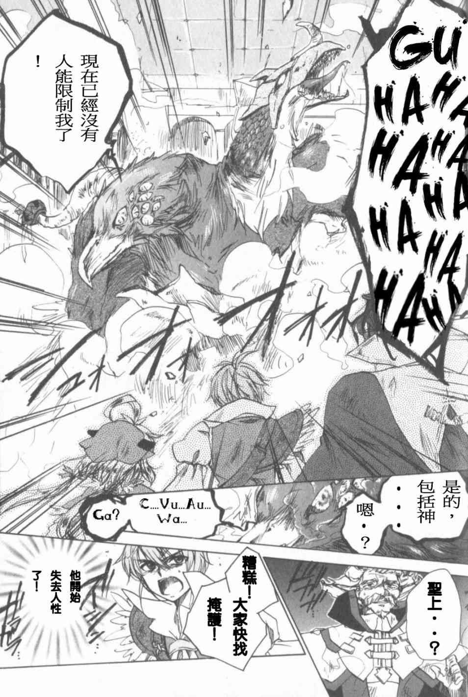 信赖铃音肖邦之梦 - 全一卷 - 第156张图