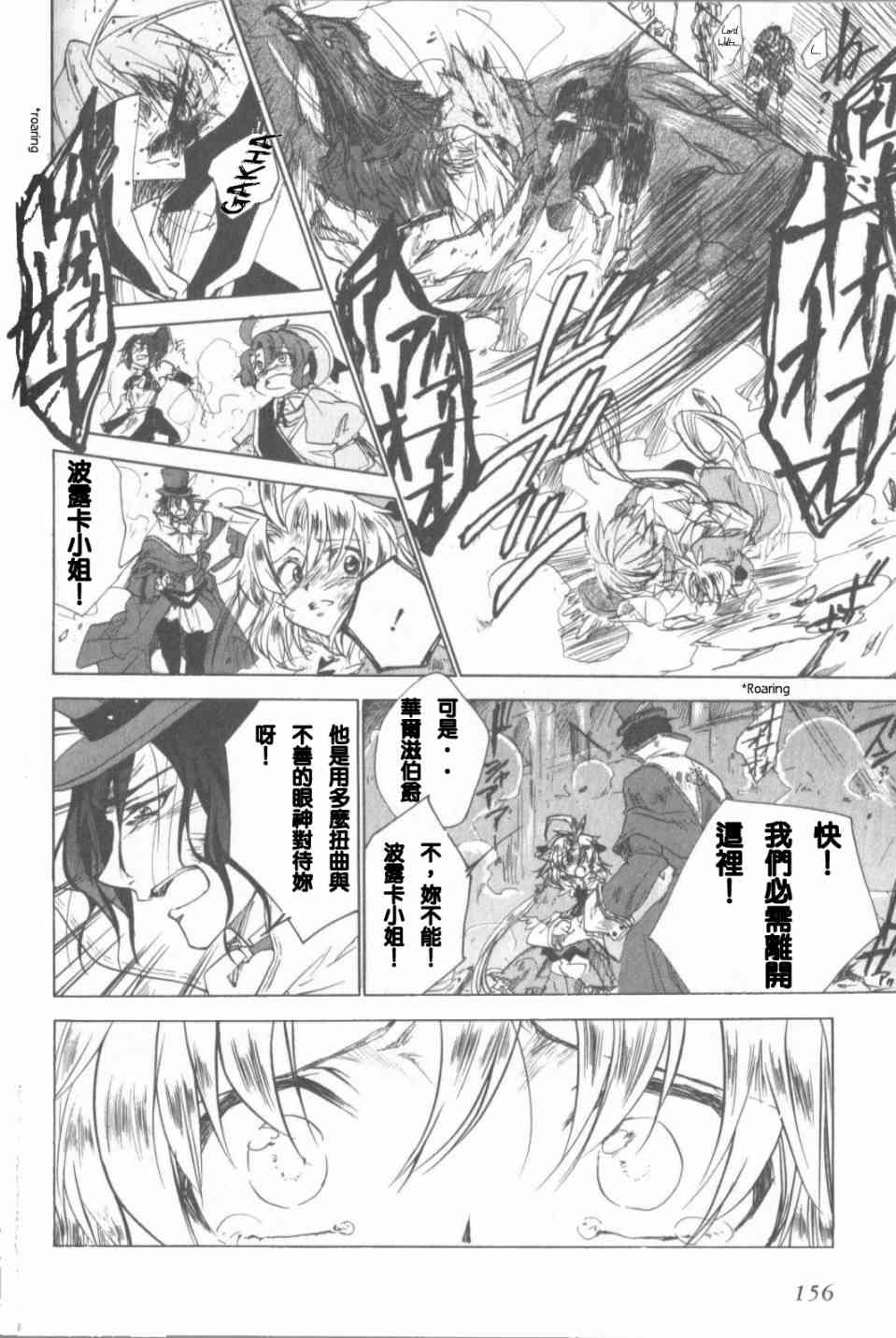 信赖铃音肖邦之梦 - 全一卷 - 第157张图