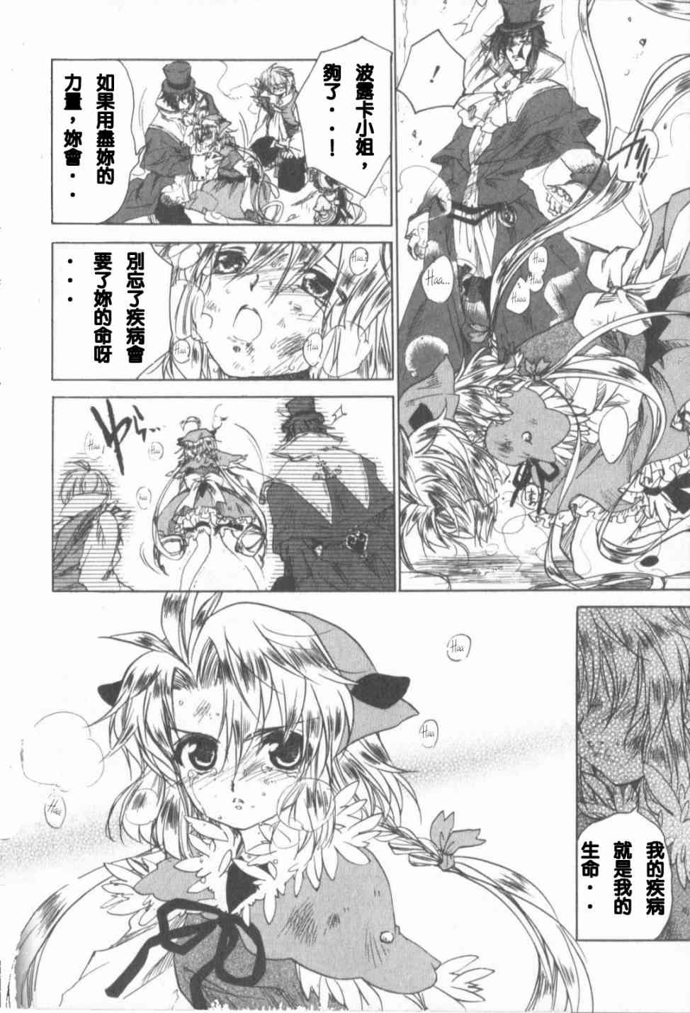 信赖铃音肖邦之梦 - 全一卷 - 第159张图