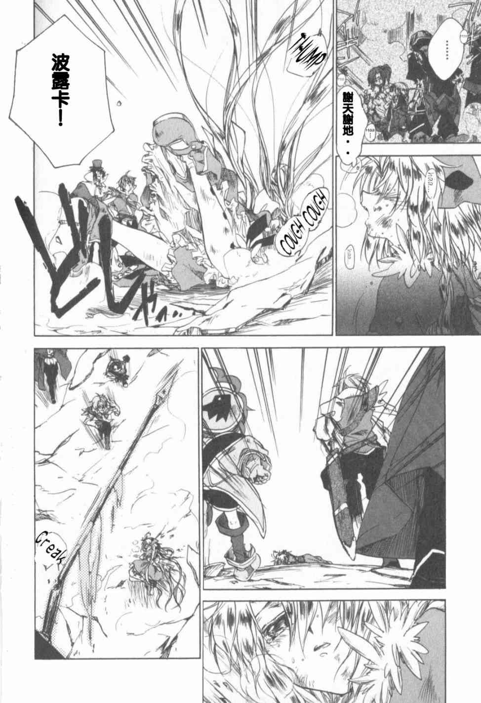 信赖铃音肖邦之梦 - 全一卷 - 第162张图