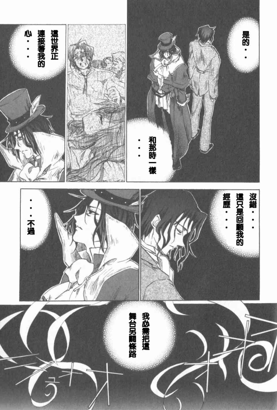 信赖铃音肖邦之梦 - 全一卷 - 第169张图