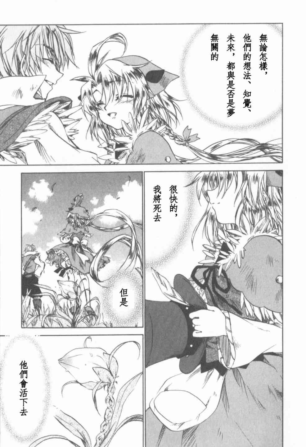 信赖铃音肖邦之梦 - 全一卷 - 第175张图