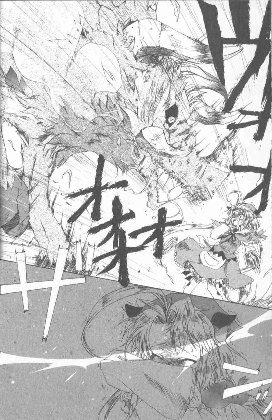 信赖铃音肖邦之梦 - 全一卷 - 第17张图