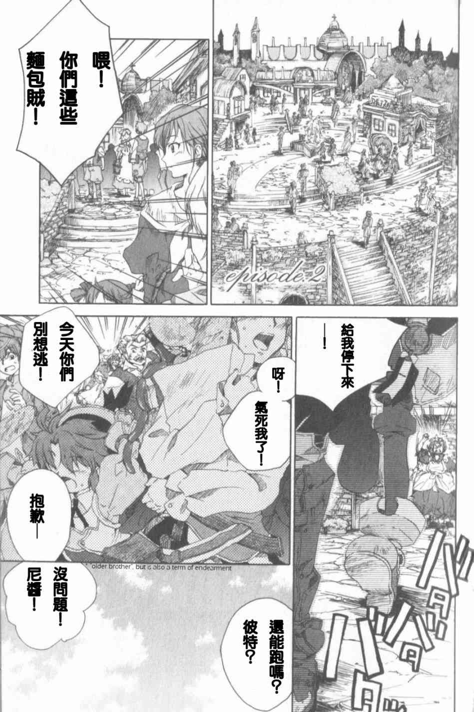 信赖铃音肖邦之梦 - 全一卷 - 第20张图