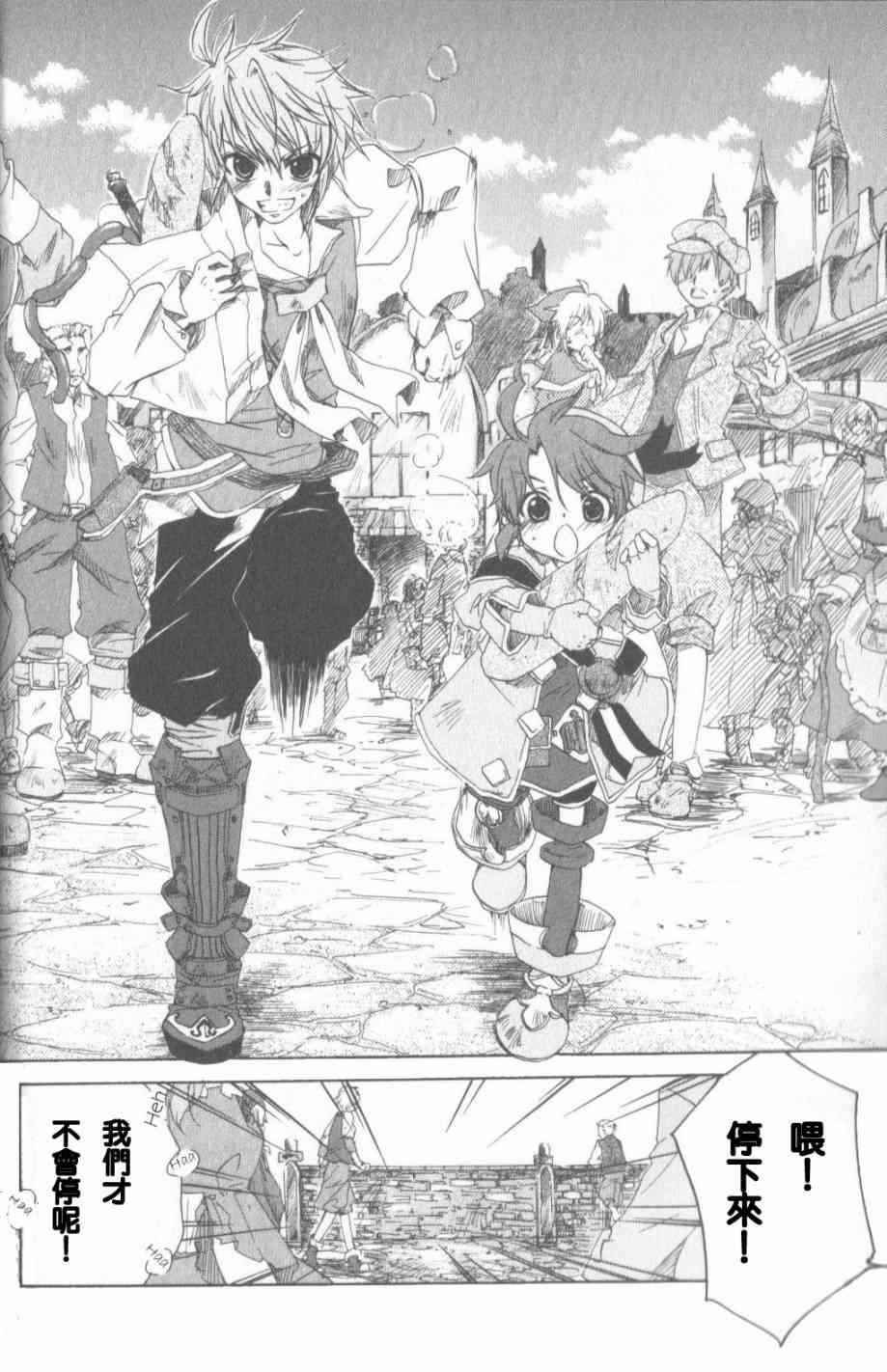 信赖铃音肖邦之梦 - 全一卷 - 第21张图