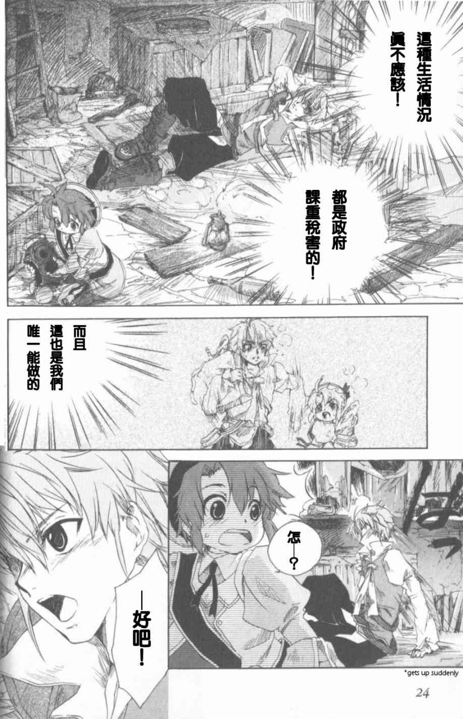 信赖铃音肖邦之梦 - 全一卷 - 第25张图