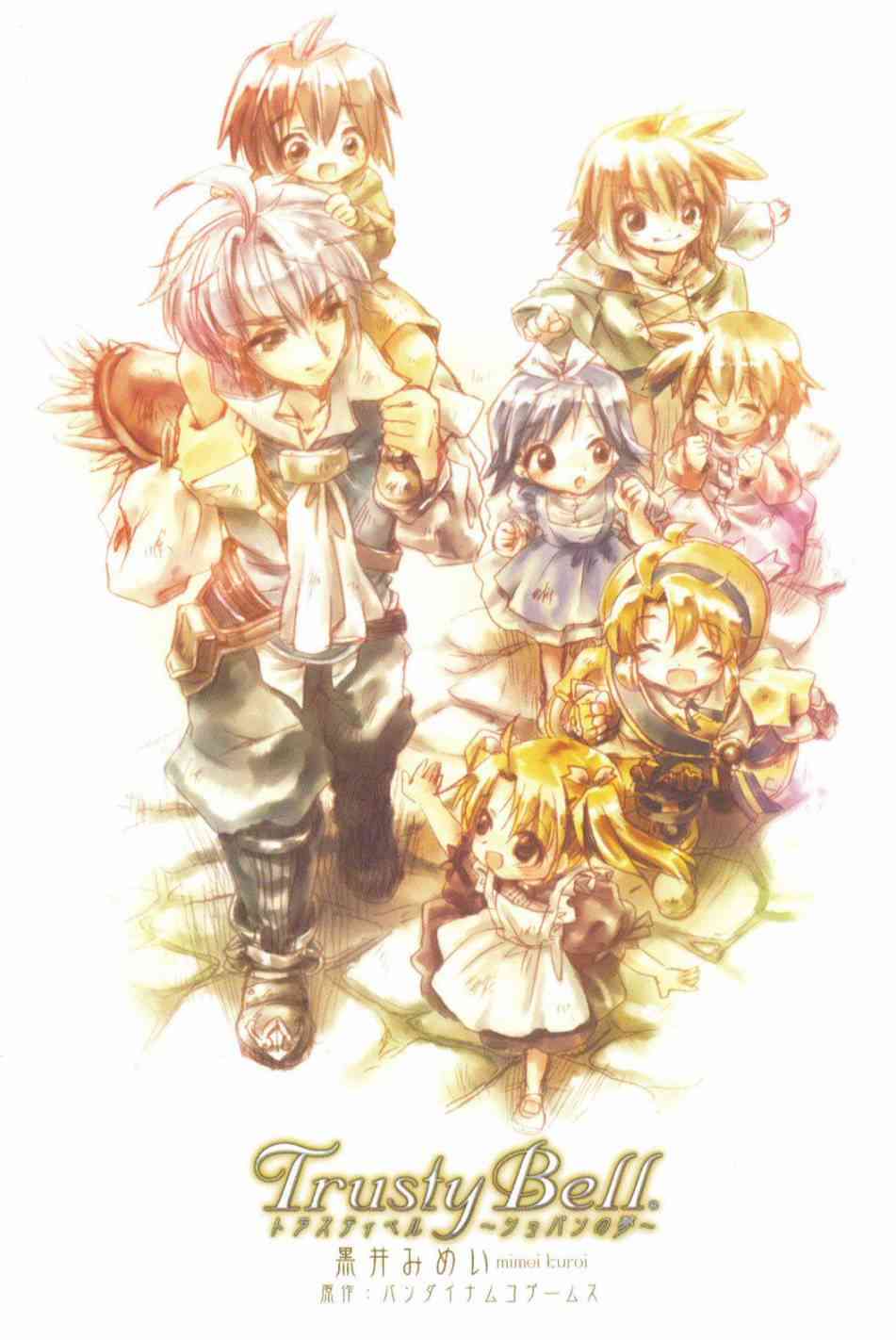 信赖铃音肖邦之梦 - 全一卷 - 第2张图