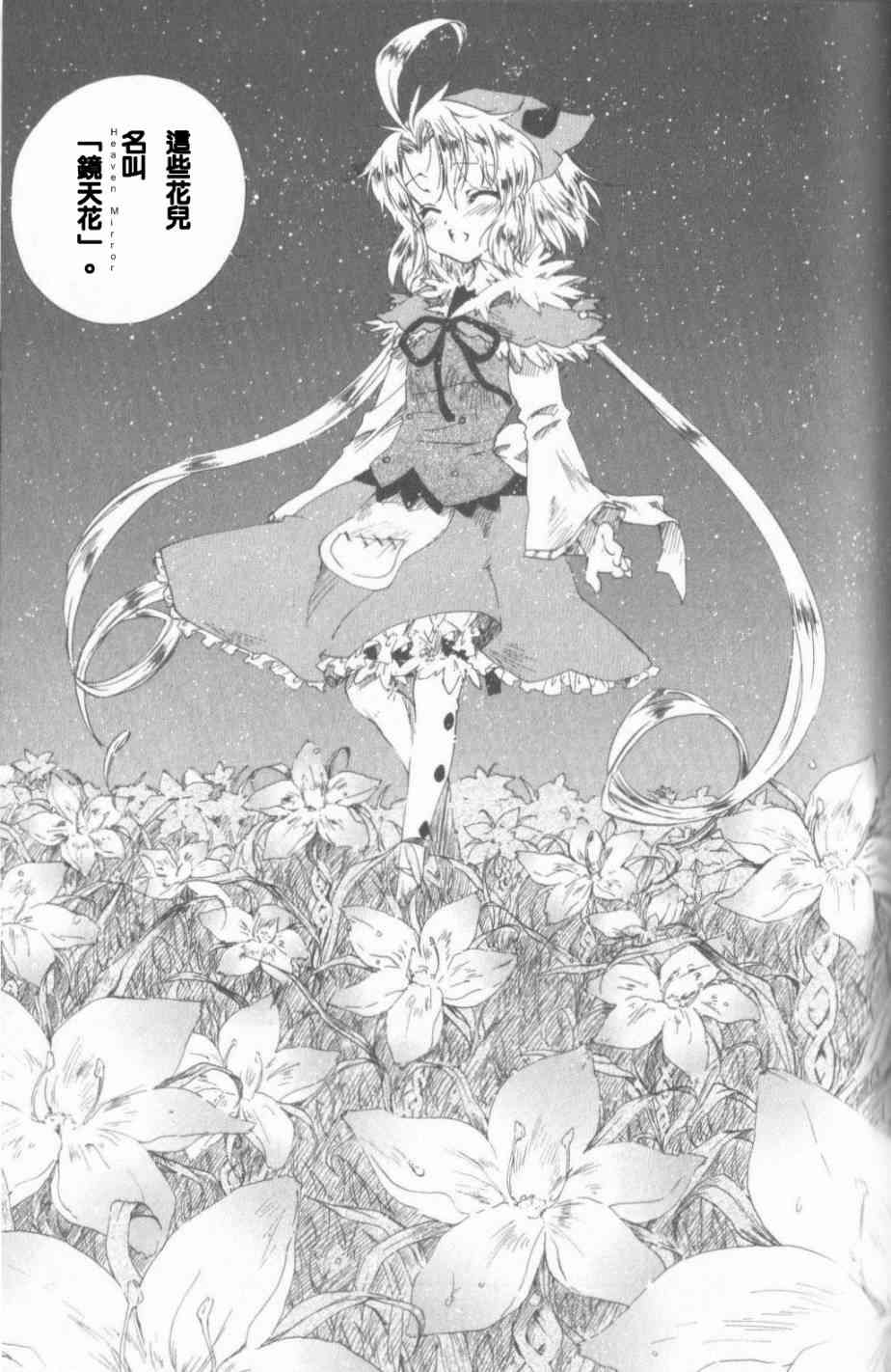 信赖铃音肖邦之梦 - 全一卷 - 第30张图