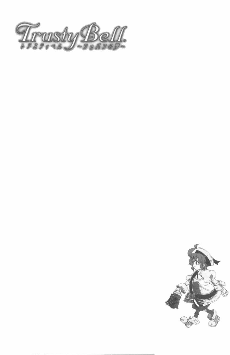 信赖铃音肖邦之梦 - 全一卷 - 第52张图