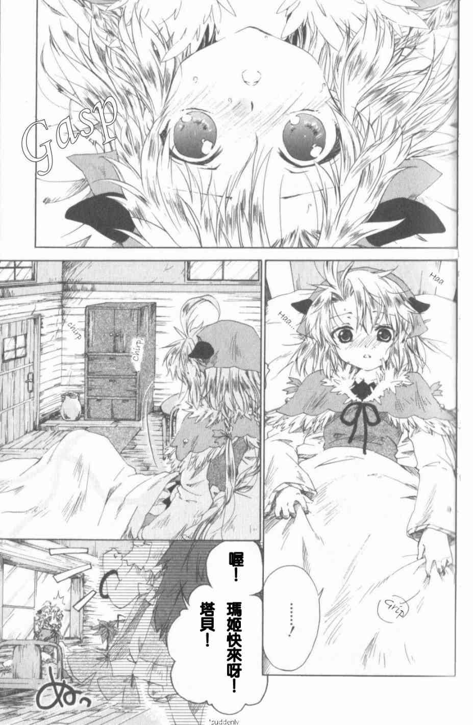 信赖铃音肖邦之梦 - 全一卷 - 第56张图