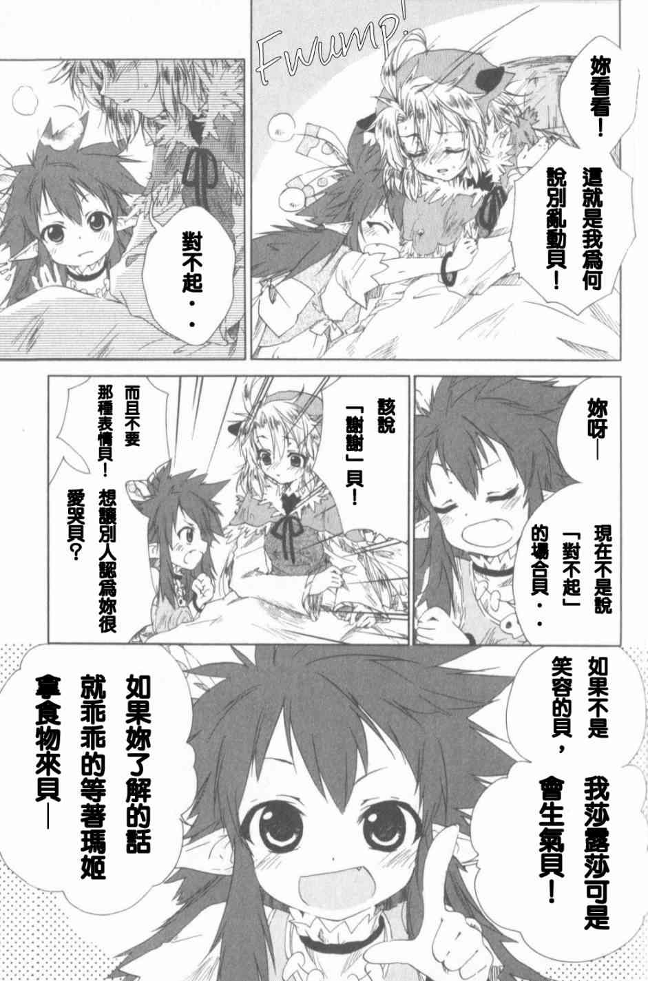 信赖铃音肖邦之梦 - 全一卷 - 第58张图