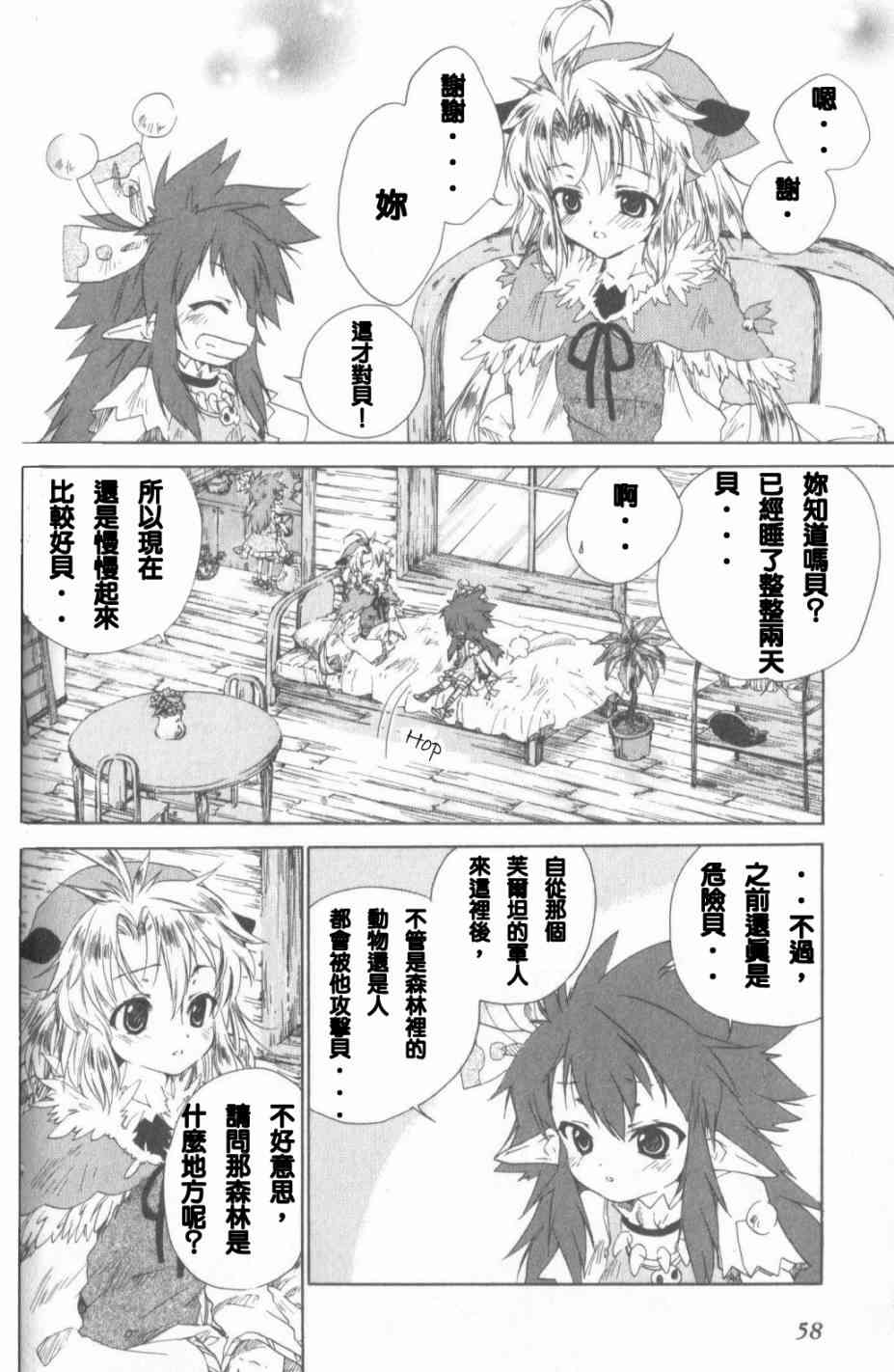 信赖铃音肖邦之梦 - 全一卷 - 第59张图