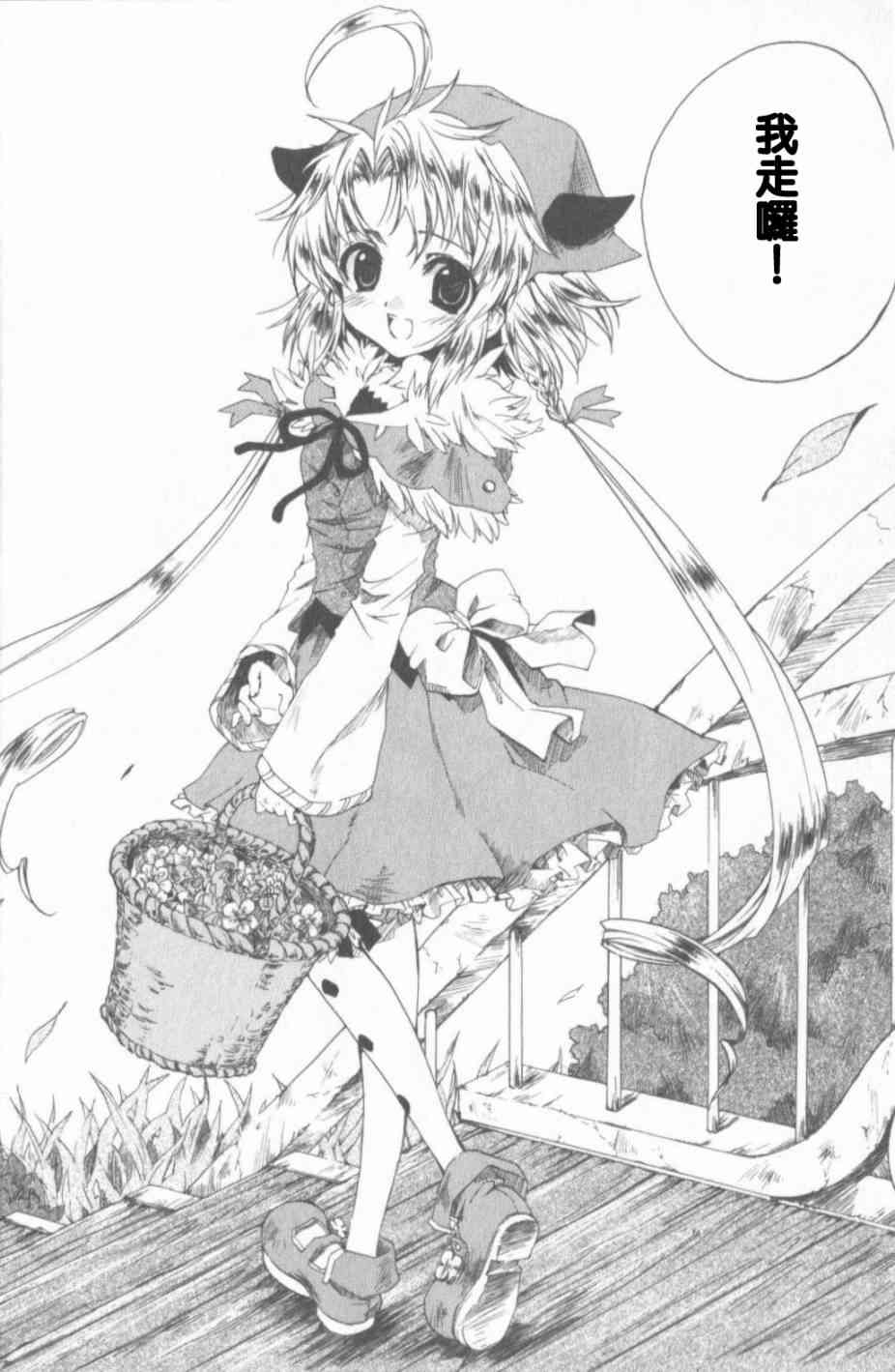 信赖铃音肖邦之梦 - 全一卷 - 第5张图