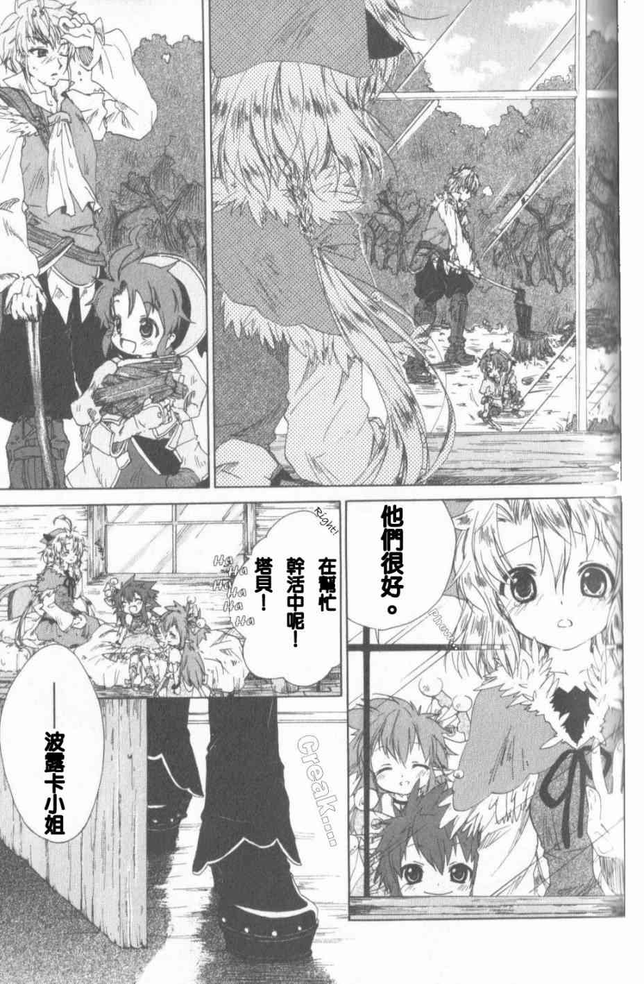 信赖铃音肖邦之梦 - 全一卷 - 第62张图