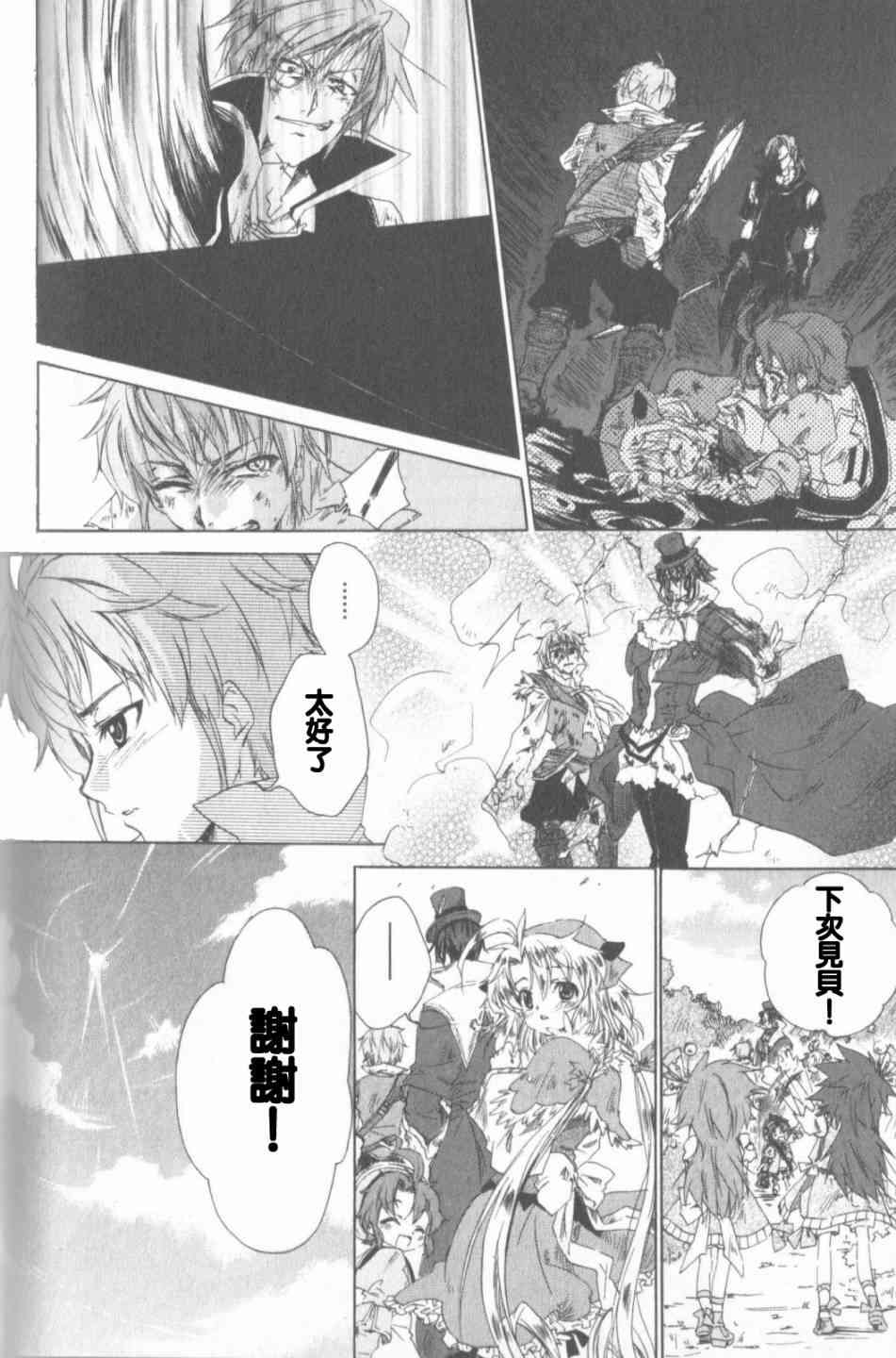 信赖铃音肖邦之梦 - 全一卷 - 第67张图