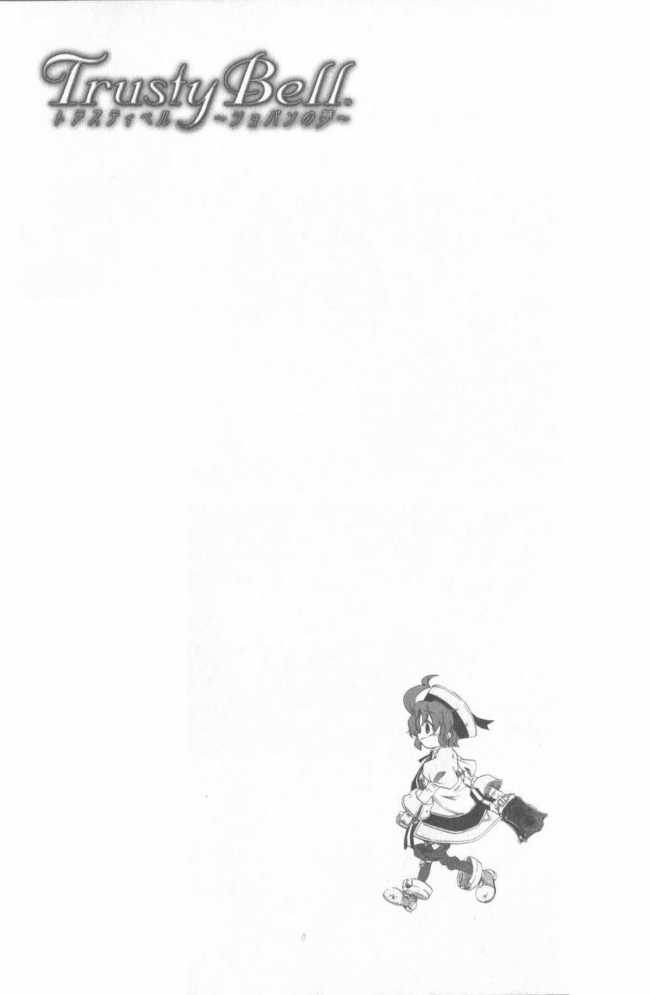 信赖铃音肖邦之梦 - 全一卷 - 第70张图