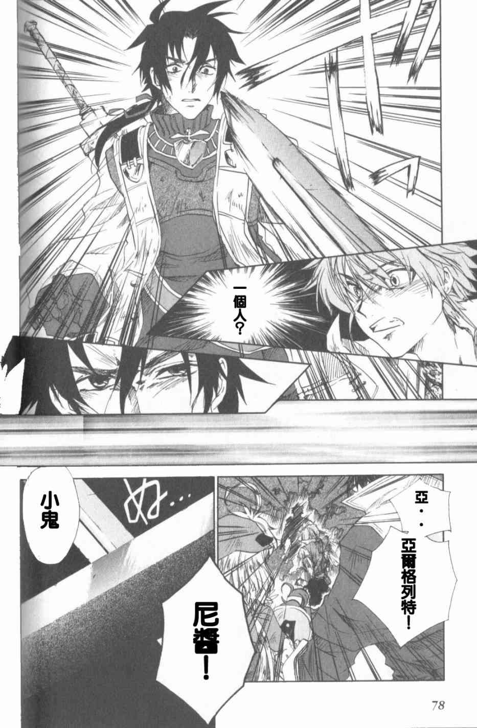 信赖铃音肖邦之梦 - 全一卷 - 第79张图