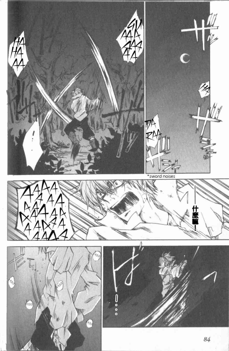 信赖铃音肖邦之梦 - 全一卷 - 第85张图