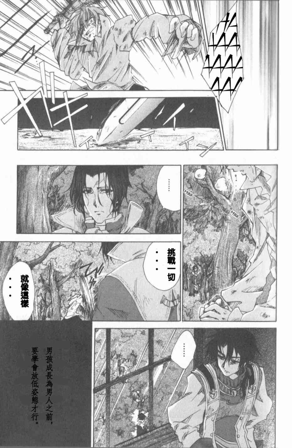 信赖铃音肖邦之梦 - 全一卷 - 第86张图