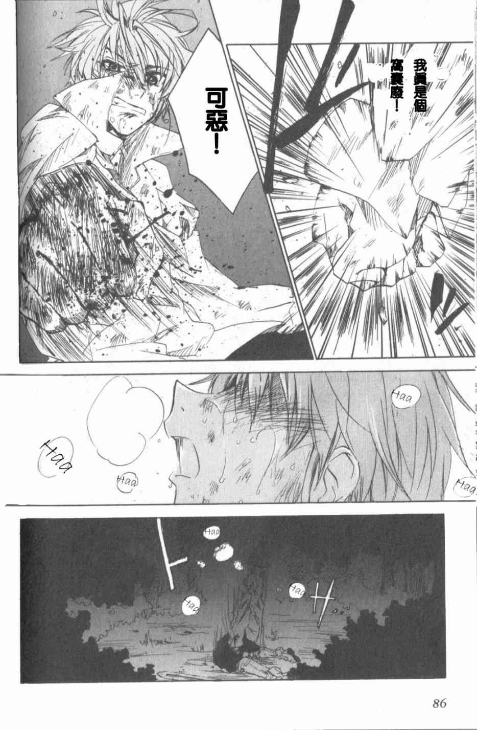 信赖铃音肖邦之梦 - 全一卷 - 第87张图