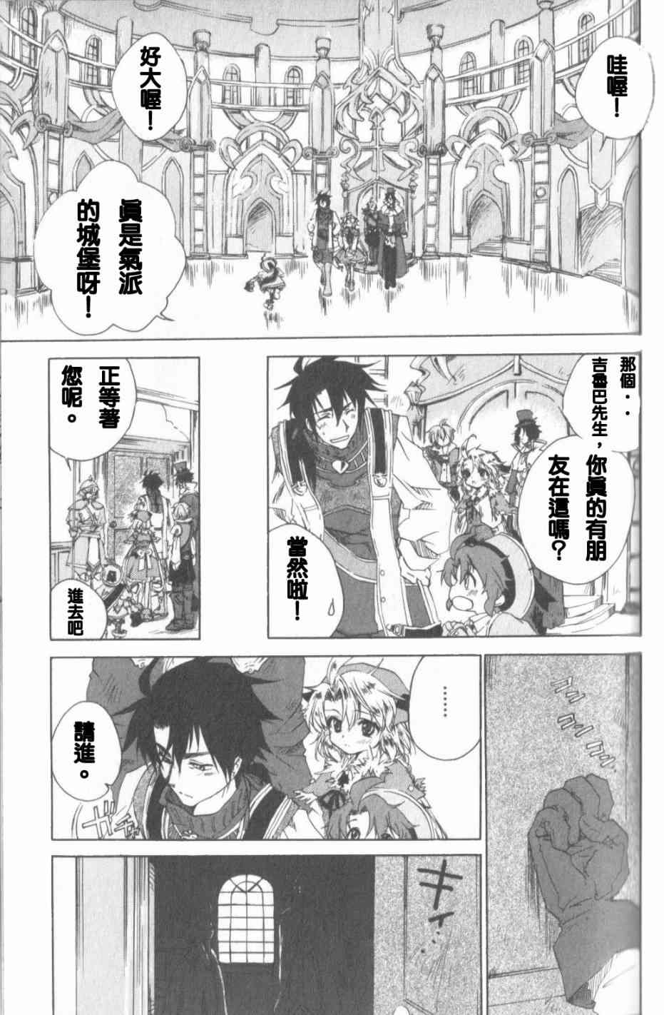 信赖铃音肖邦之梦 - 全一卷 - 第92张图