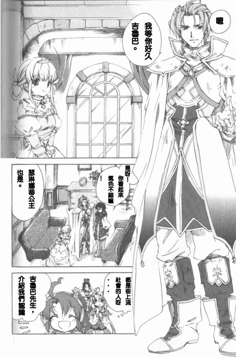 信赖铃音肖邦之梦 - 全一卷 - 第93张图