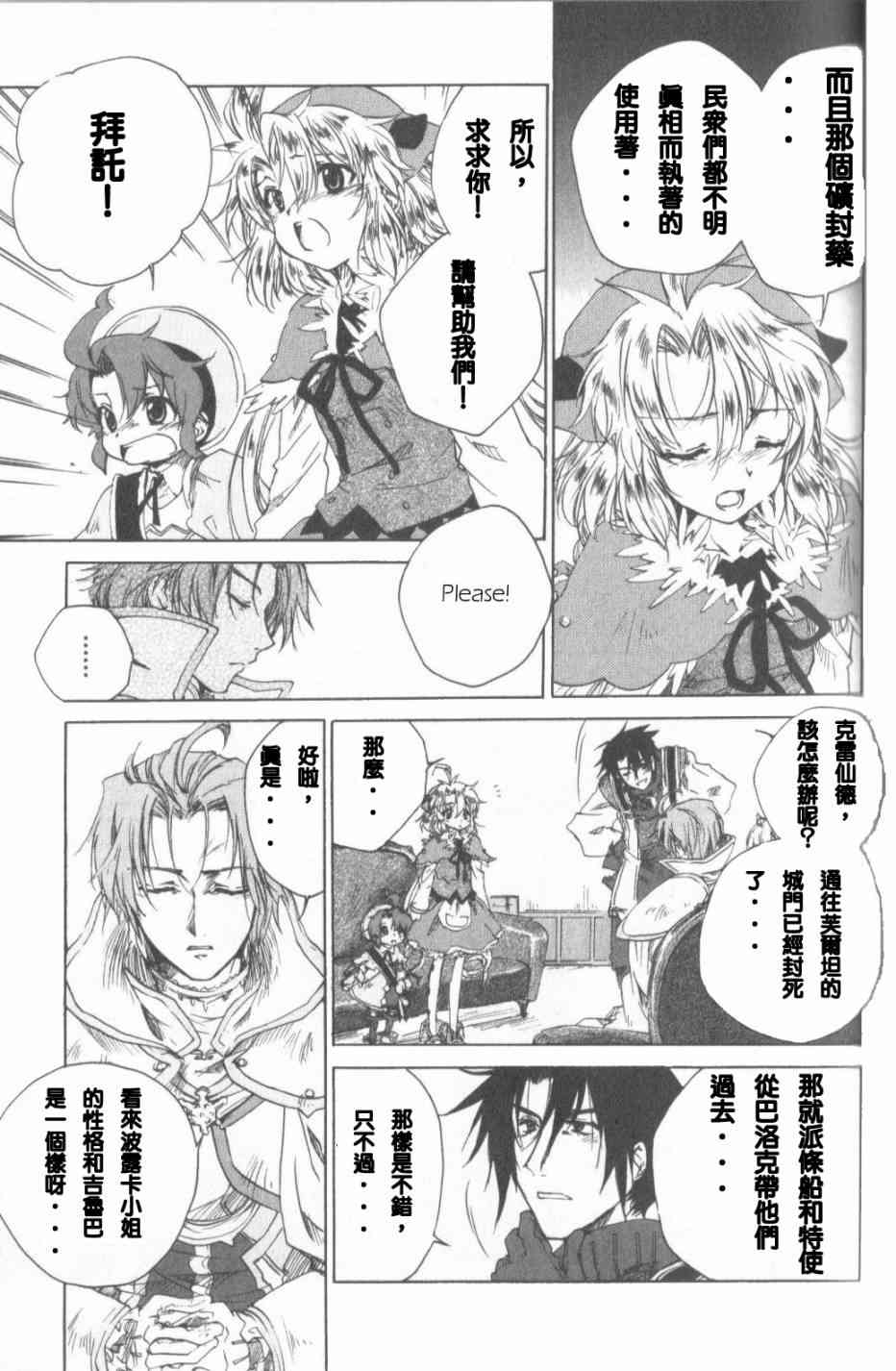 信赖铃音肖邦之梦 - 全一卷 - 第98张图