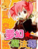 梦幻魔法镯