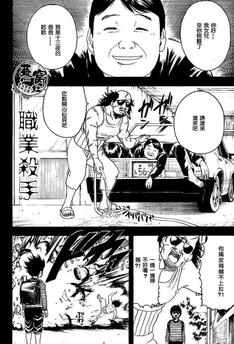 十三 - CH01 - 第17张图