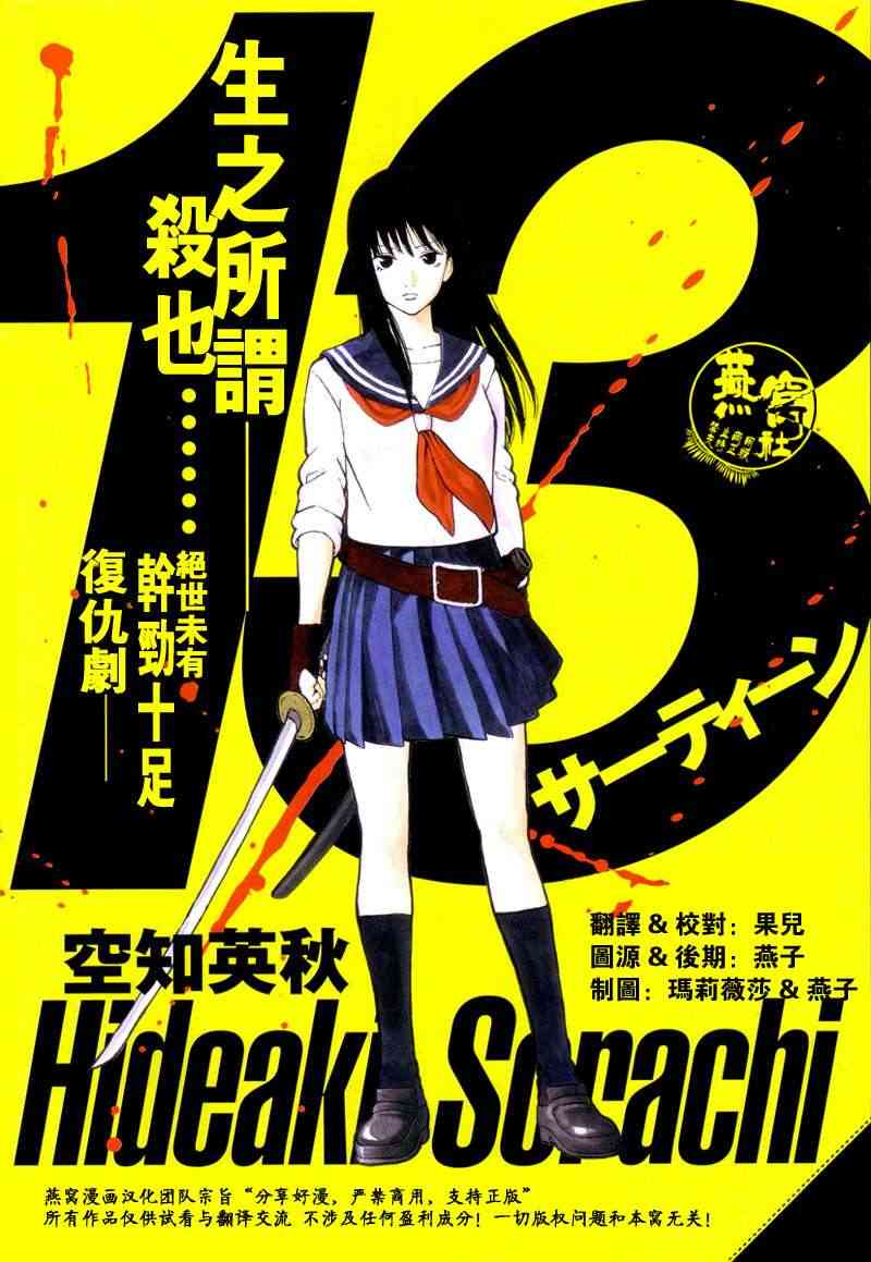 十三 - CH01 - 第1张图