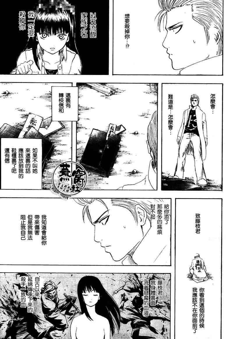 十三 - CH01 - 第32张图