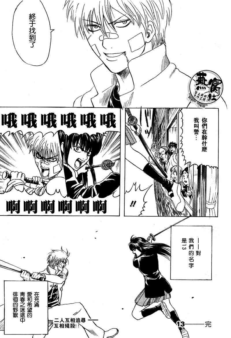 十三 - CH01 - 第38张图