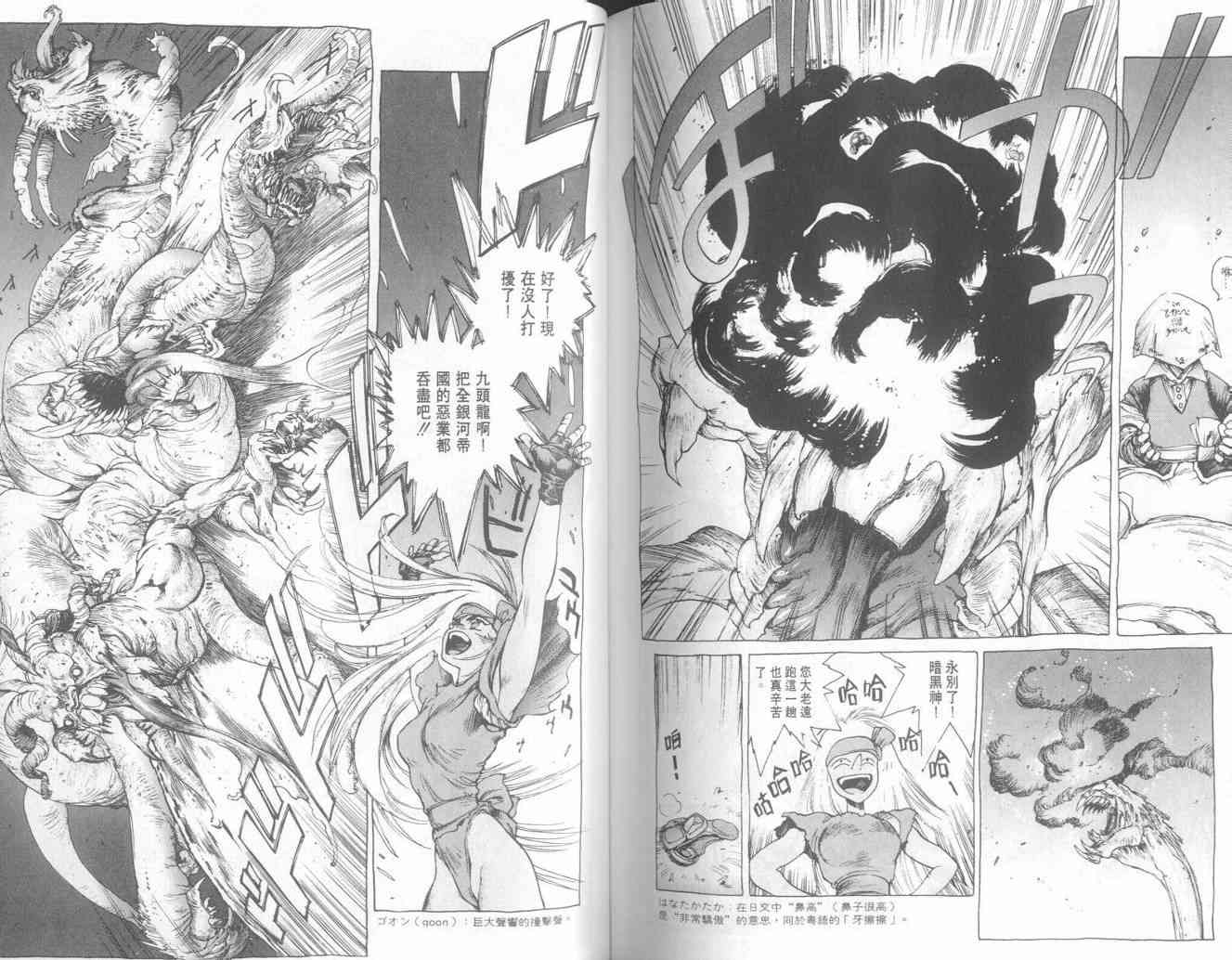 仙术超攻壳 - VOL01 - 第105张图