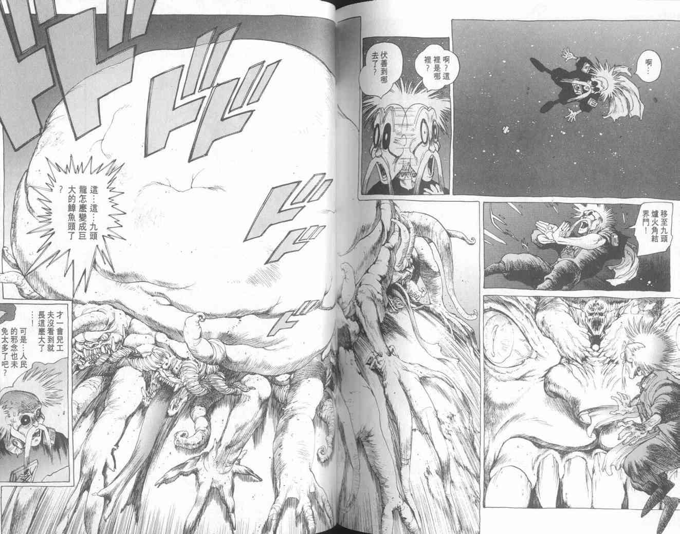 仙术超攻壳 - VOL01 - 第107张图