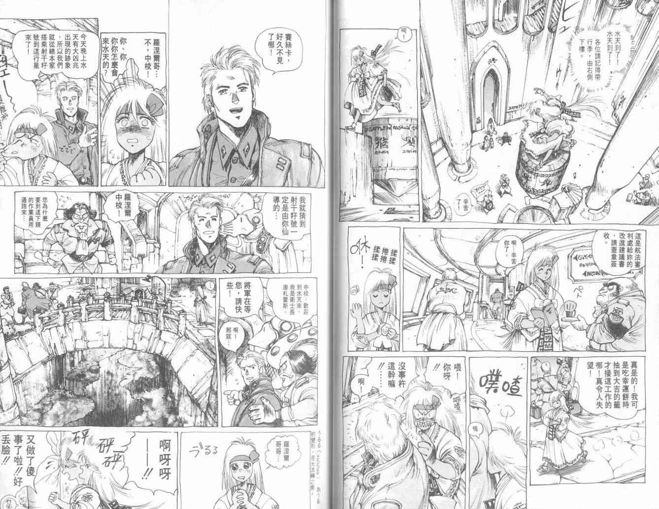 仙术超攻壳 - VOL01 - 第10张图