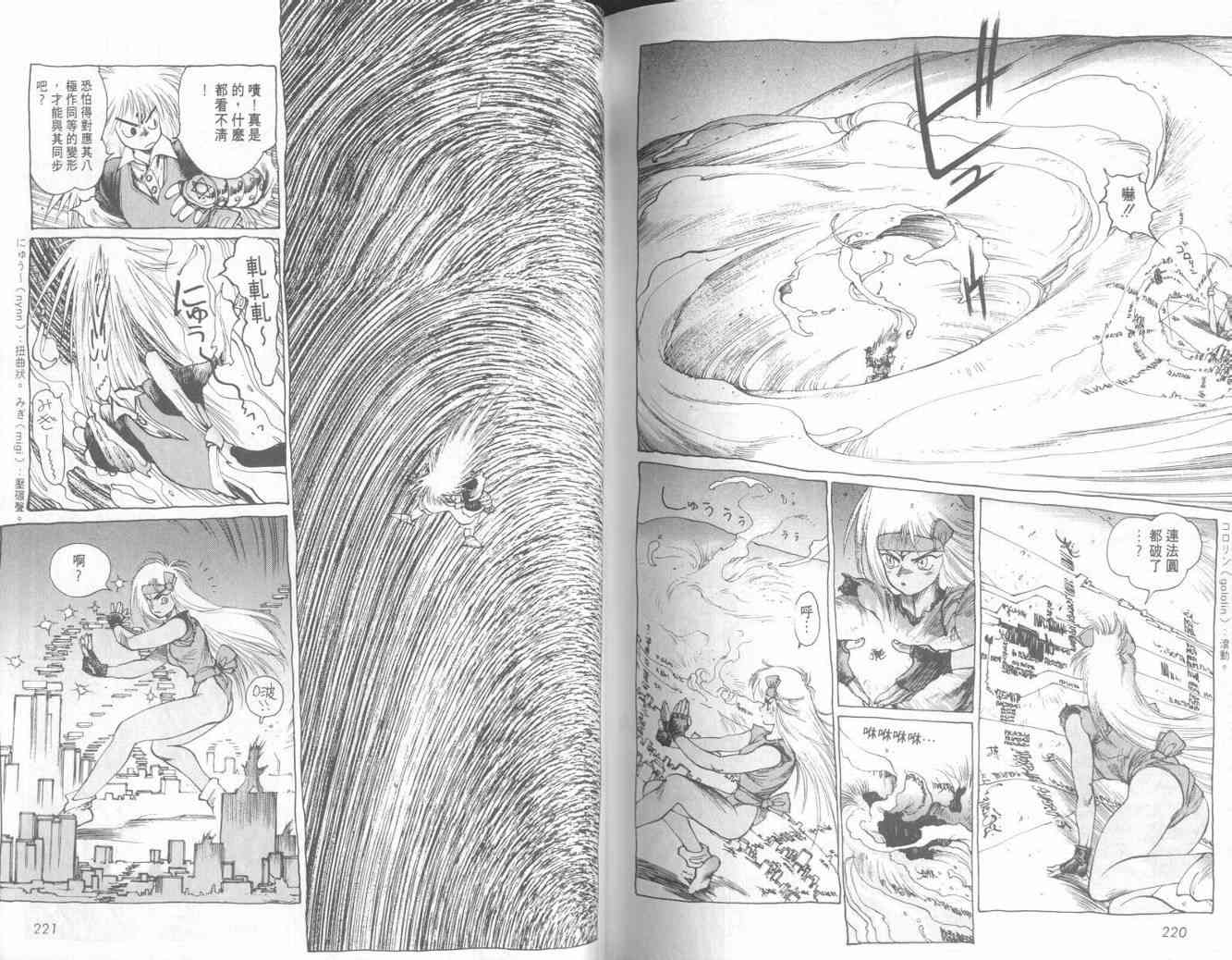 仙术超攻壳 - VOL01 - 第115张图