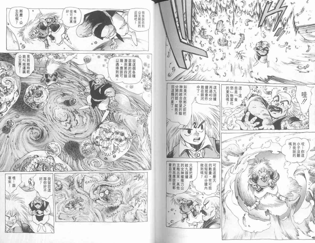 仙术超攻壳 - VOL01 - 第118张图